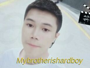 Mybrotherishardboy