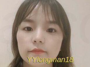 YYlongman18